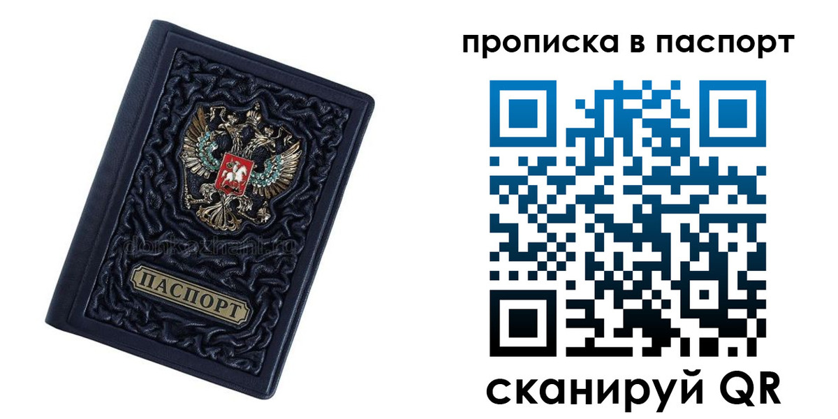 прописка в Юрьев-Польском